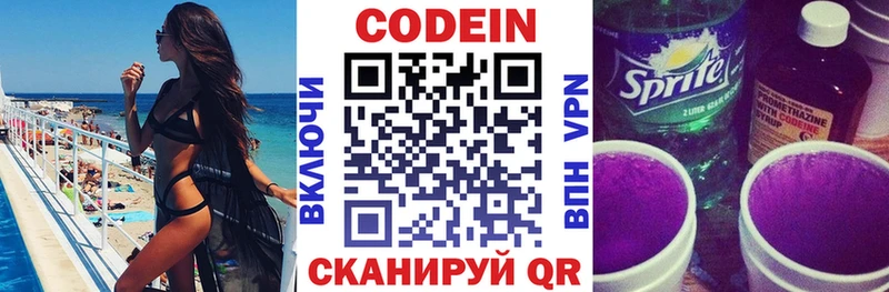 купить наркотик  Таштагол  ссылка на мегу вход  Кодеиновый сироп Lean Purple Drank 